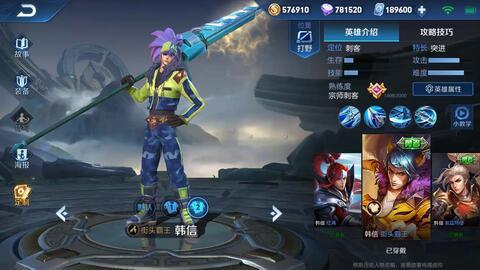 最新韩信皮肤爆料视频大全,视觉盛宴，技能特效大升级！  第3张