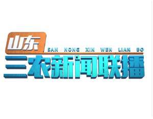 三农联盟爆料新闻,揭秘农村发展新动态  第1张