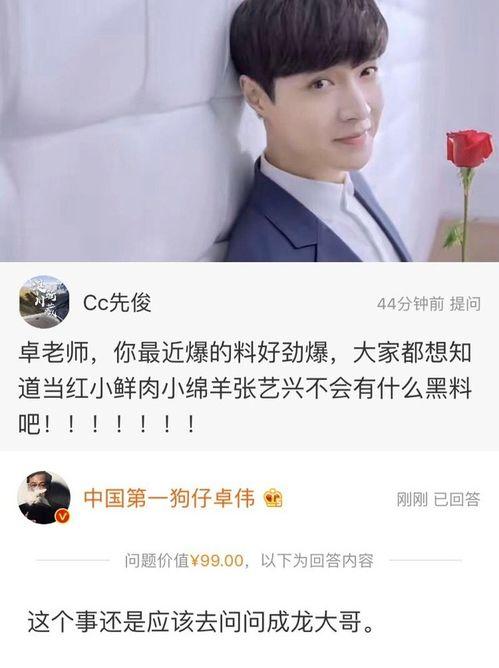 卓伟爆料遭导演打脸视频,真相揭露背后的真相  第3张