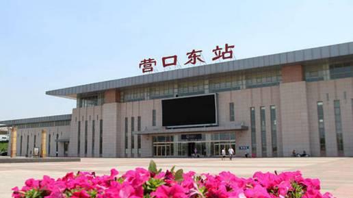 营口火车站爆料视频曝光,揭秘车站内部实况  第1张