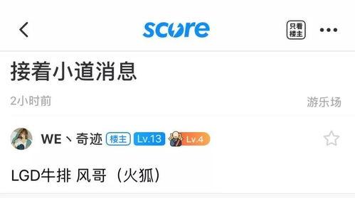 黄哥最新爆料消息,最新爆料事件深度解析  第2张