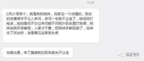 临汾铁路最新爆料  第3张